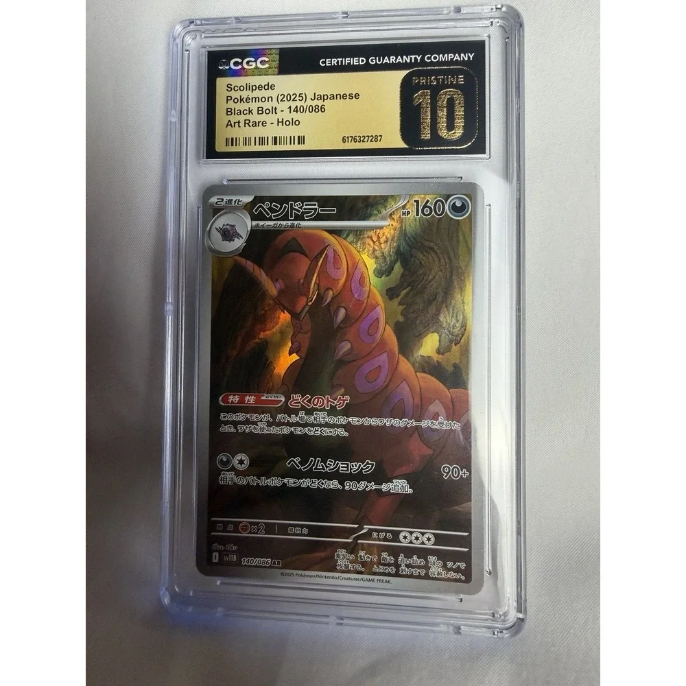 Scolipede Pokémon (2025) Japanese Black Bolt - 140/086 Art Rare - Holo